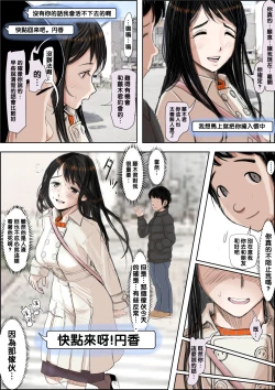 Page 34 of Charao ni Netorare Route 2 Vol. 4.5