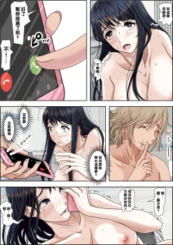 Page 46 of Charao ni Netorare Route 2 Vol. 4.5