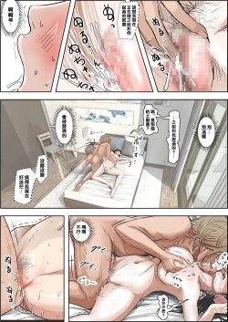 Page 52 of Charao ni Netorare Route 2 Vol. 4.5