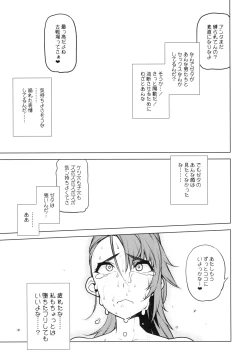 Page 111 of Doujinshi Soushuuhen B-side