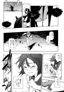 Page 11 of Doujinshi Soushuuhen B-side