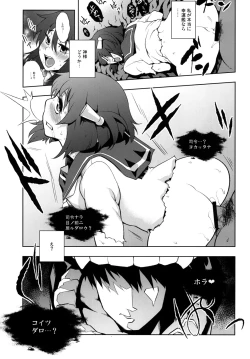 Page 14 of Doujinshi Soushuuhen B-side