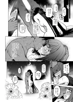 Page 192 of Doujinshi Soushuuhen B-side
