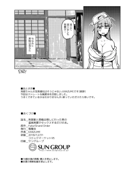 Page 199 of Doujinshi Soushuuhen B-side