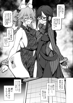 Page 204 of Doujinshi Soushuuhen B-side