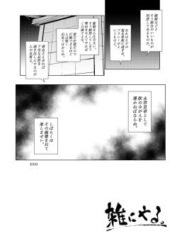 Page 219 of Doujinshi Soushuuhen B-side