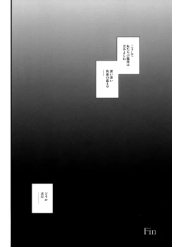 Page 22 of Doujinshi Soushuuhen B-side