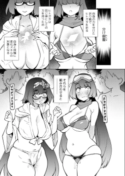 Page 267 of Doujinshi Soushuuhen B-side