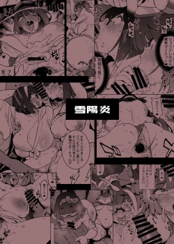 Page 284 of Doujinshi Soushuuhen B-side