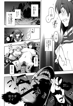 Page 7 of Doujinshi Soushuuhen B-side