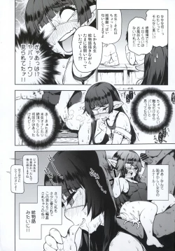 Page 81 of Doujinshi Soushuuhen B-side