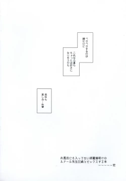 Page 94 of Doujinshi Soushuuhen B-side