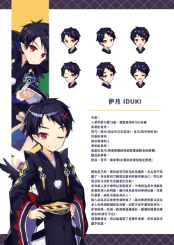 Page 12 of Minarai Onmyouji no Jisshuu Ryokou