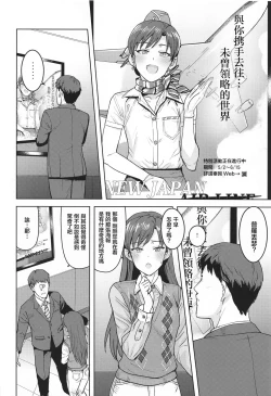 Page 4 of CA Chihaya | 空乘千早