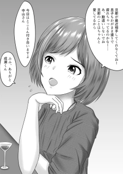 Page 15 of Netorare 2-koma