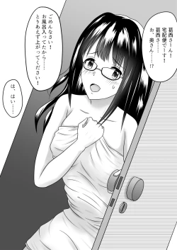 Page 21 of Netorare 2-koma