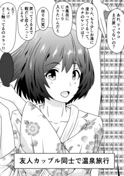 Page 35 of Netorare 2-koma