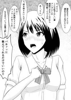 Page 41 of Netorare 2-koma