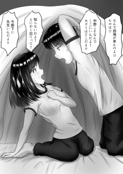 Page 7 of Netorare 2-koma