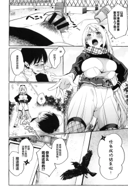 Page 29 of Sore Ike! Kunoichi Otoha-chan | 飞腾吧!女忍者乙羽酱!