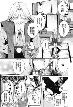 Page 2 of Sore Ike! Kunoichi Otoha-chan | 飞腾吧!女忍者乙羽酱!