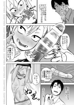 Page 10 of Kinpatsu Yancha-kei na Kanojo to no Kurashikata "Saenai Seinen ga Junjou Yankee to Deatta Sono Hi ni Sex & Kekkon Shichau Ohanashi"