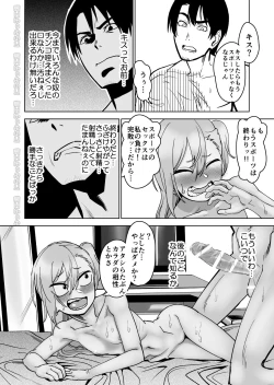 Page 20 of Kinpatsu Yancha-kei na Kanojo to no Kurashikata "Saenai Seinen ga Junjou Yankee to Deatta Sono Hi ni Sex & Kekkon Shichau Ohanashi"