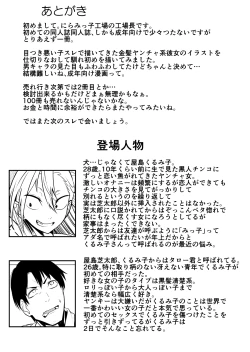 Page 29 of Kinpatsu Yancha-kei na Kanojo to no Kurashikata "Saenai Seinen ga Junjou Yankee to Deatta Sono Hi ni Sex & Kekkon Shichau Ohanashi"