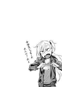 Page 2 of Kinpatsu Yancha-kei na Kanojo to no Kurashikata "Saenai Seinen ga Junjou Yankee to Deatta Sono Hi ni Sex & Kekkon Shichau Ohanashi"