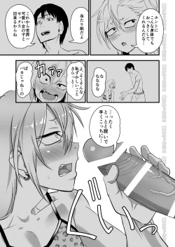 Page 11 of Kinpatsu Yancha-kei na Kanojo to no Kurashikata 2 Zenpen