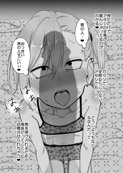 Page 13 of Kinpatsu Yancha-kei na Kanojo to no Kurashikata 2 Zenpen