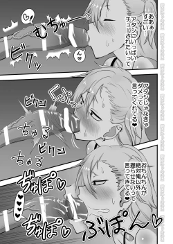 Page 25 of Kinpatsu Yancha-kei na Kanojo to no Kurashikata 2 Zenpen