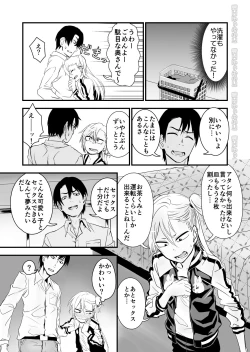 Page 7 of Kinpatsu Yancha-kei na Kanojo to no Kurashikata 2 Zenpen