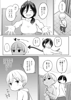 Page 2 of Okaakun