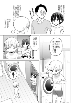 Page 3 of Okaakun