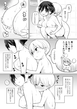 Page 8 of Okaakun