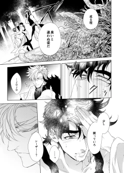 Page 51 of Vermilion