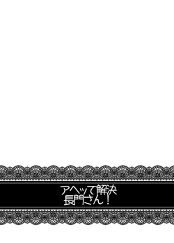 Page 75 of Ninkatsu Senkan