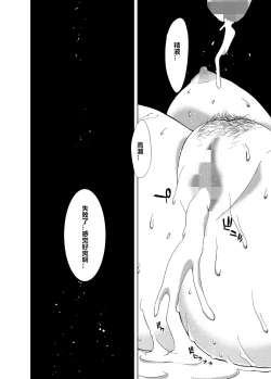 Page 97 of Ninkatsu Senkan