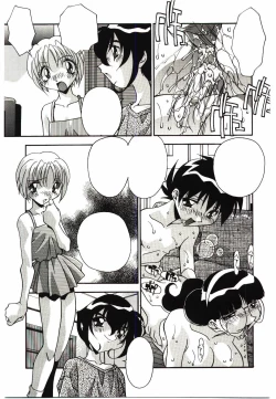 Page 105 of Etsuraku no Nikutsubo