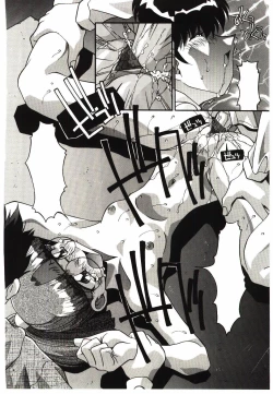 Page 122 of Etsuraku no Nikutsubo