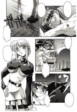 Page 124 of Etsuraku no Nikutsubo