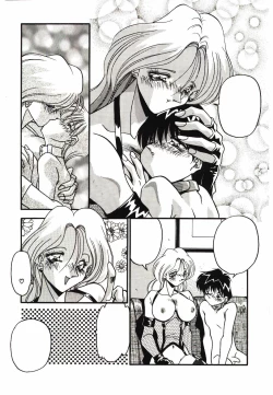 Page 194 of Etsuraku no Nikutsubo