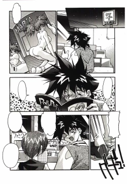 Page 228 of Etsuraku no Nikutsubo