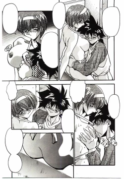 Page 235 of Etsuraku no Nikutsubo