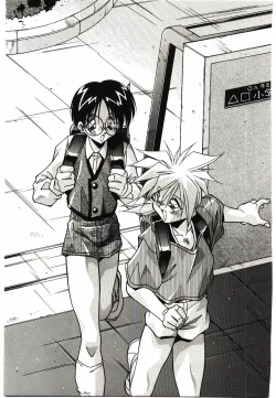 Page 291 of Etsuraku no Nikutsubo