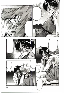 Page 293 of Etsuraku no Nikutsubo