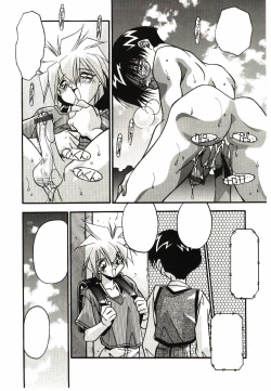 Page 306 of Etsuraku no Nikutsubo