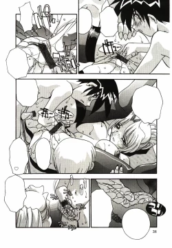 Page 40 of Etsuraku no Nikutsubo