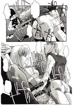 Page 79 of Etsuraku no Nikutsubo